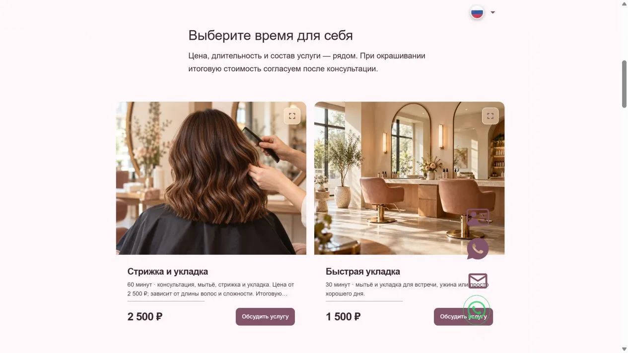 Услуги салона Atelier с фотографиями, ценами и описаниями